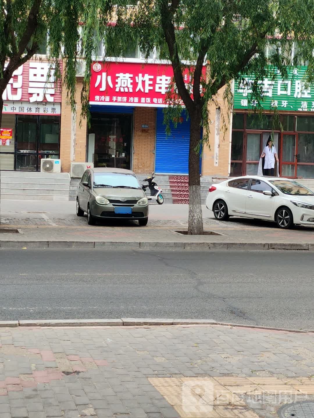 小燕炸串(翠堤城市花园东区店)