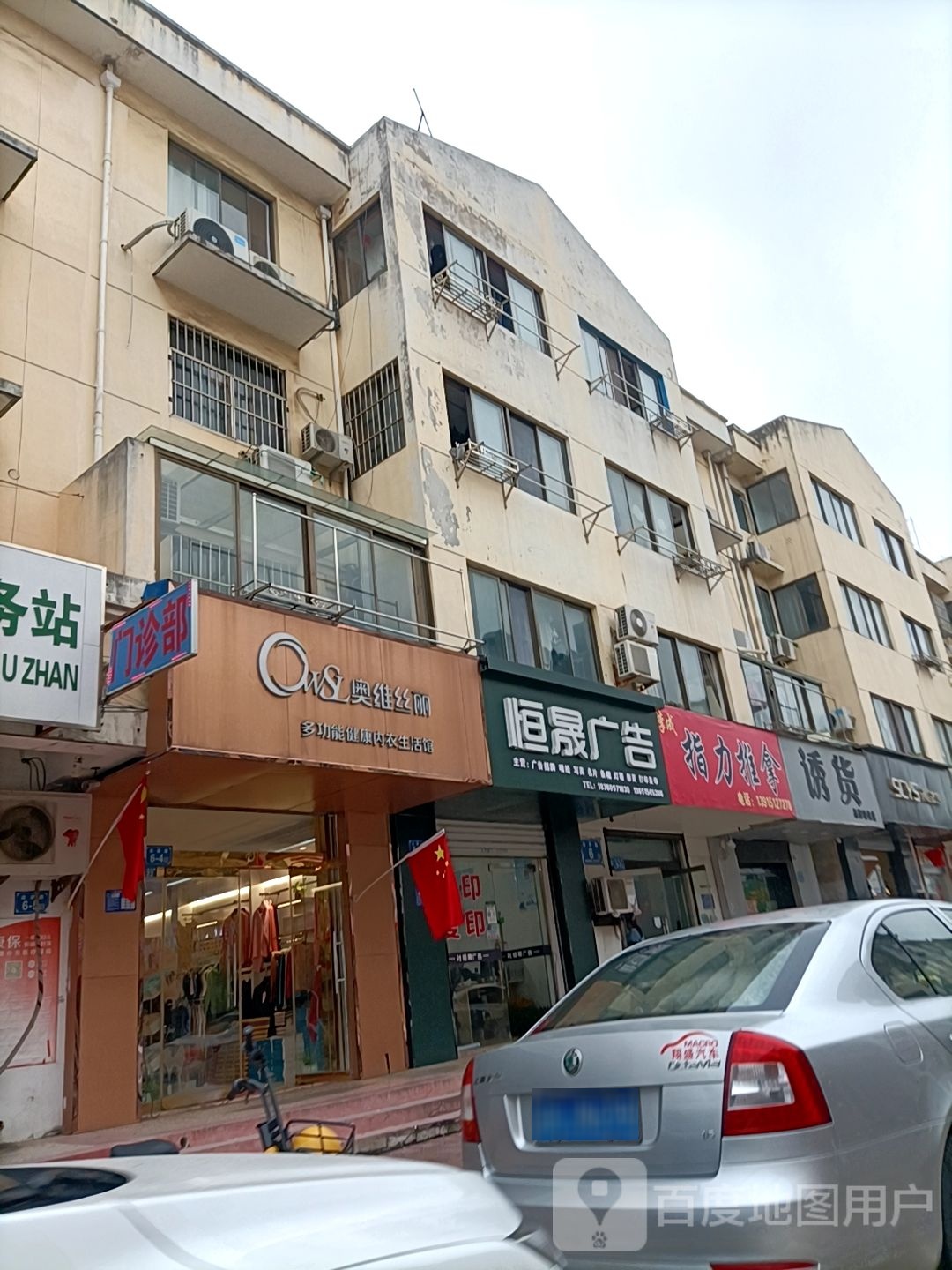 李成指力推拿