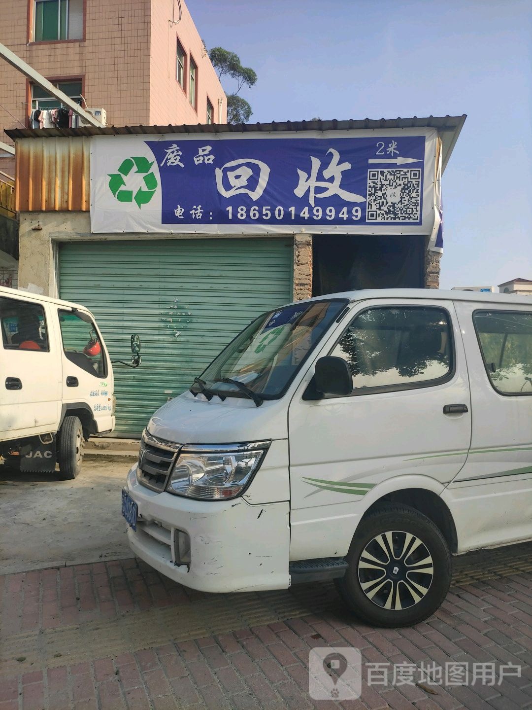 废铁回收废铁回收(集美北大道店)