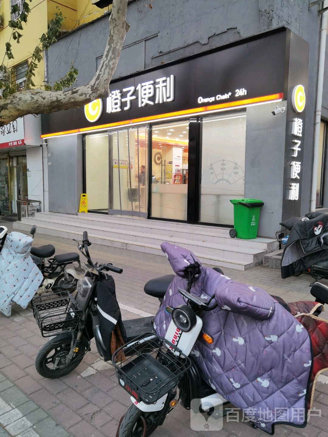 橙子便利(泰安一中店)