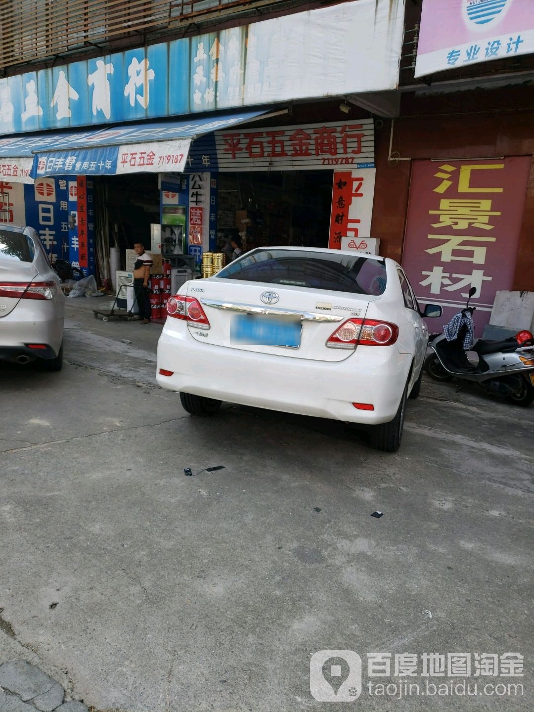 平石卫浴专营店