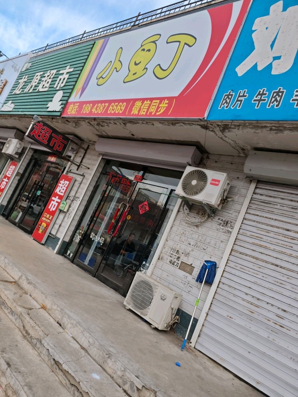 小豆丁文具店