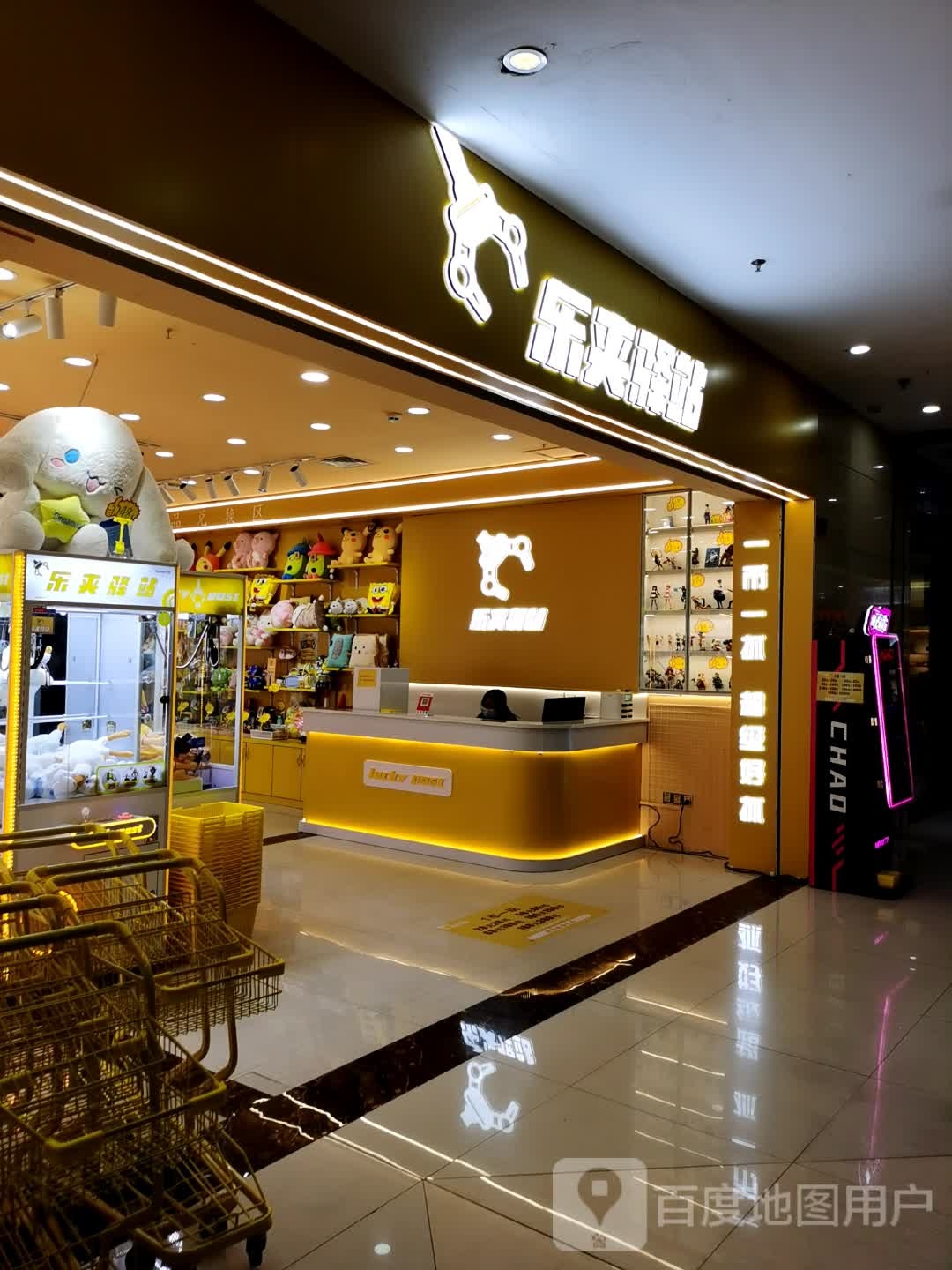 乐夹译站(抱石公园高能广场店)