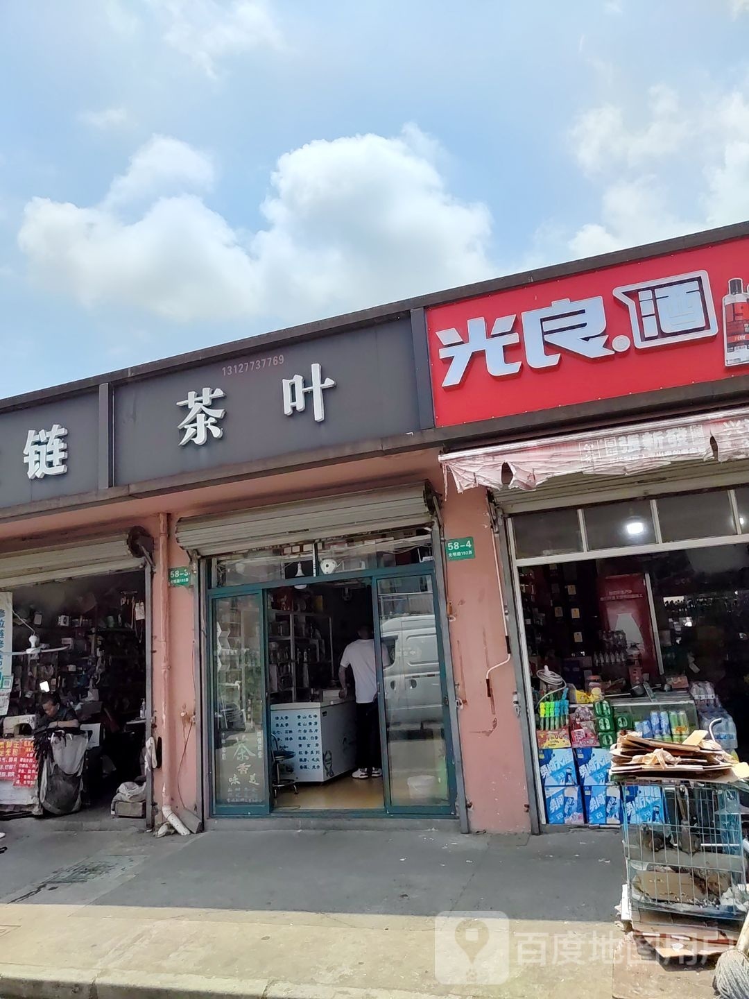 茶叶
