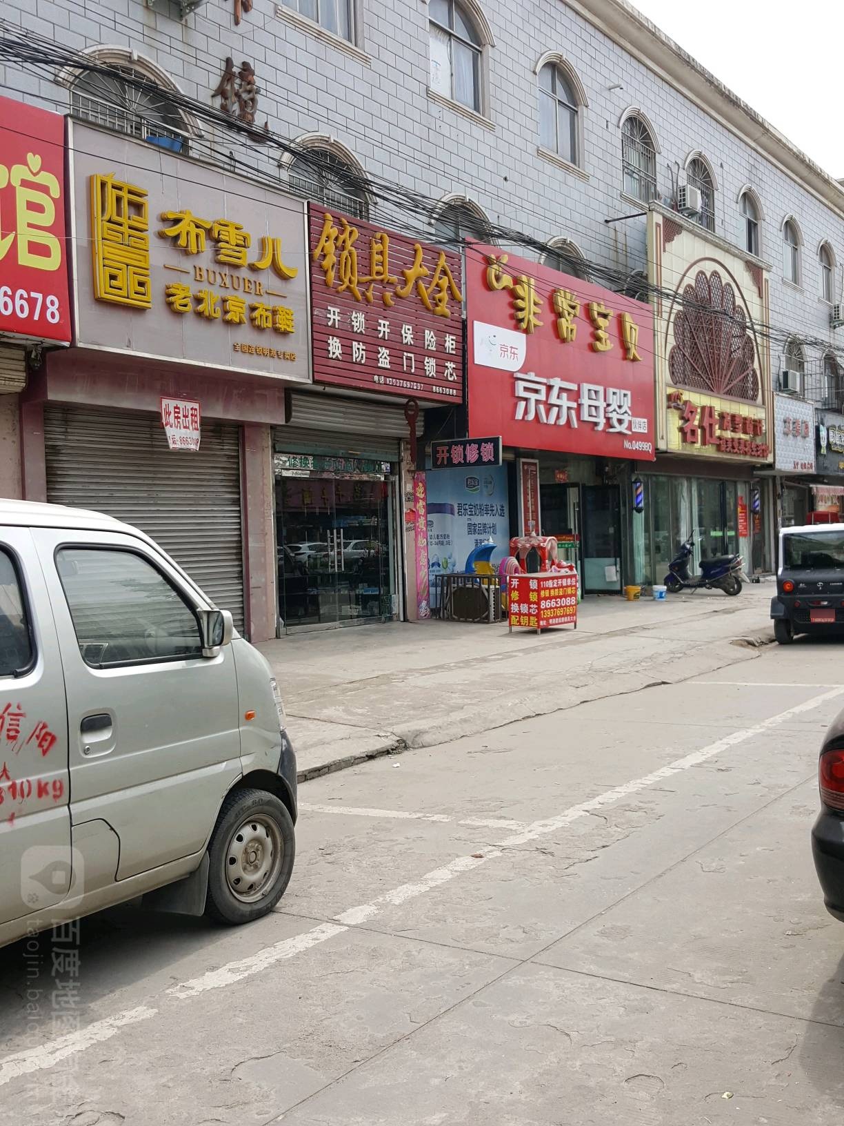 名仕发型设计(建设路店)