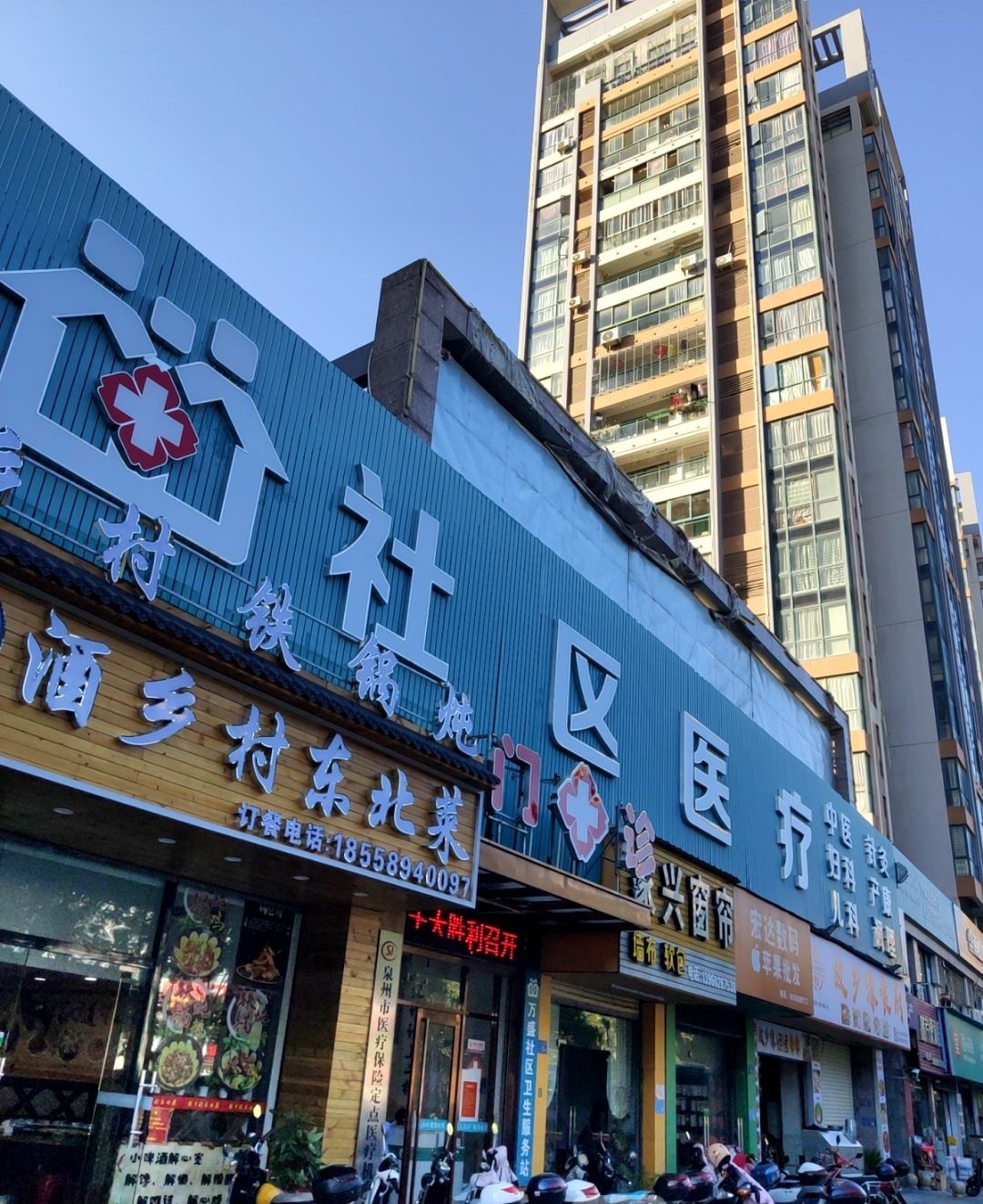 酒乡村东北菜(大润发店)