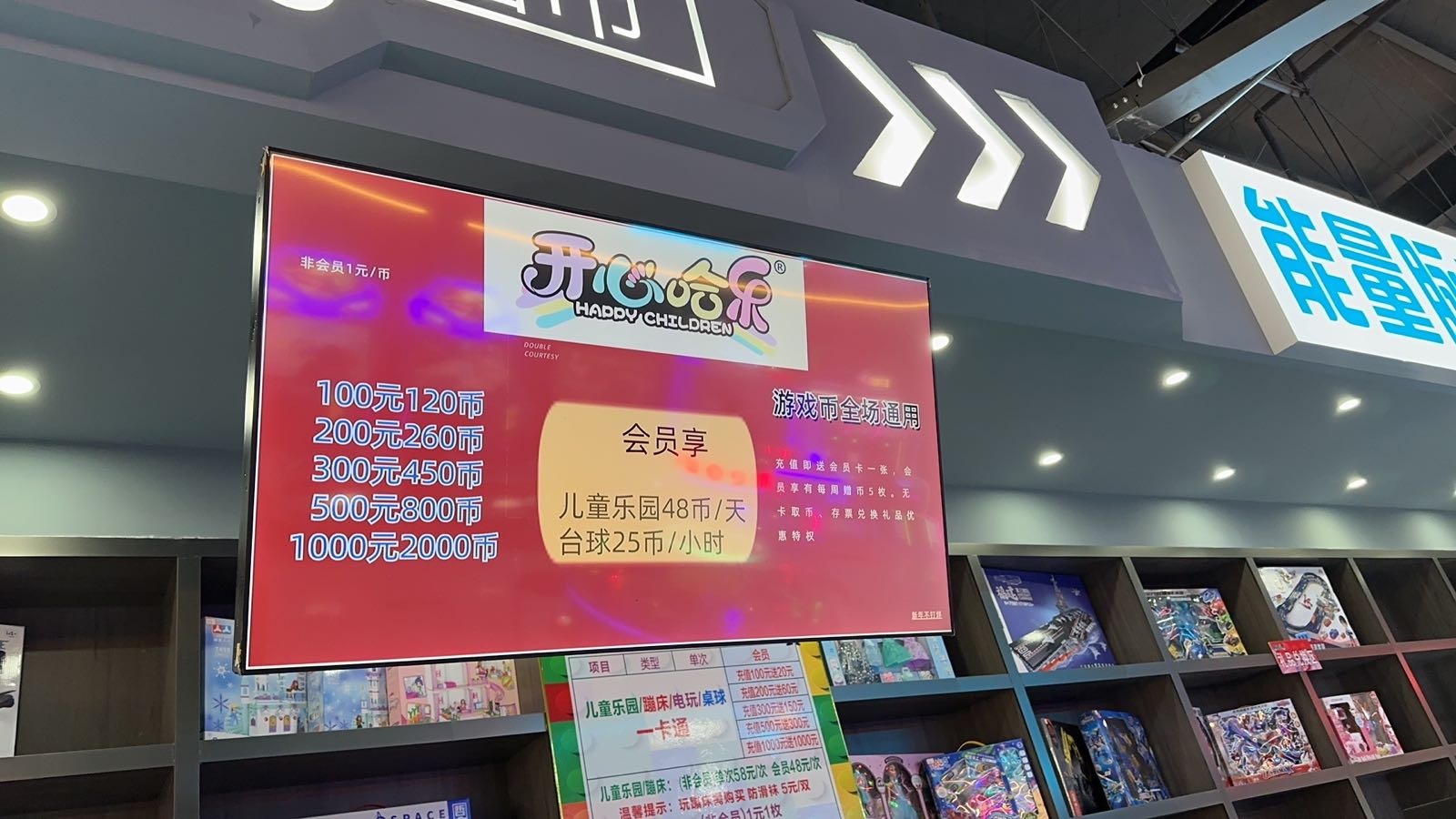 开心可乐(新河店)