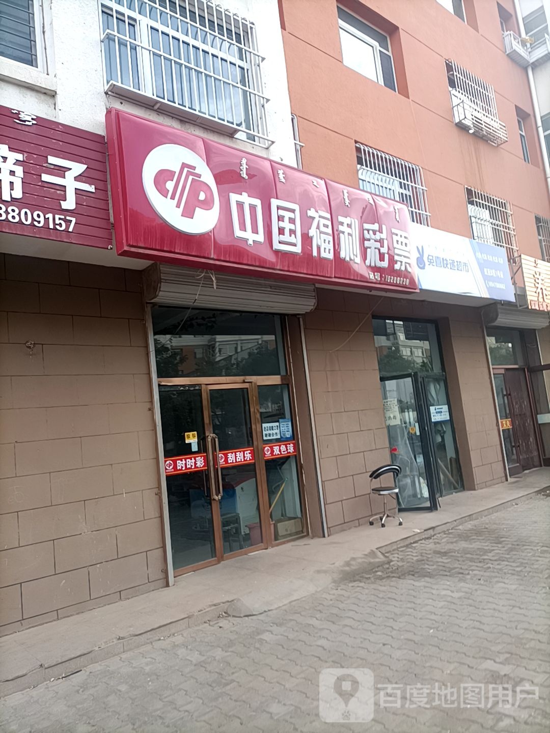 兔喜快递超市虹亚B区1号店(隆兴昌东街店)