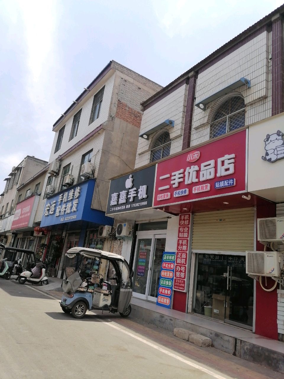 小宋二手优品店