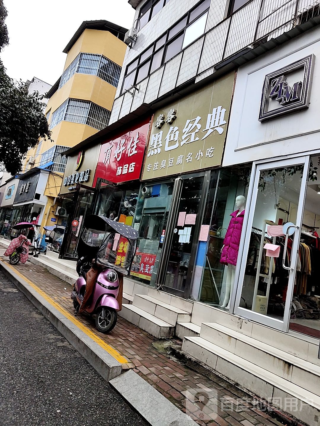 桐柏县中草集化妆品(大同路店)