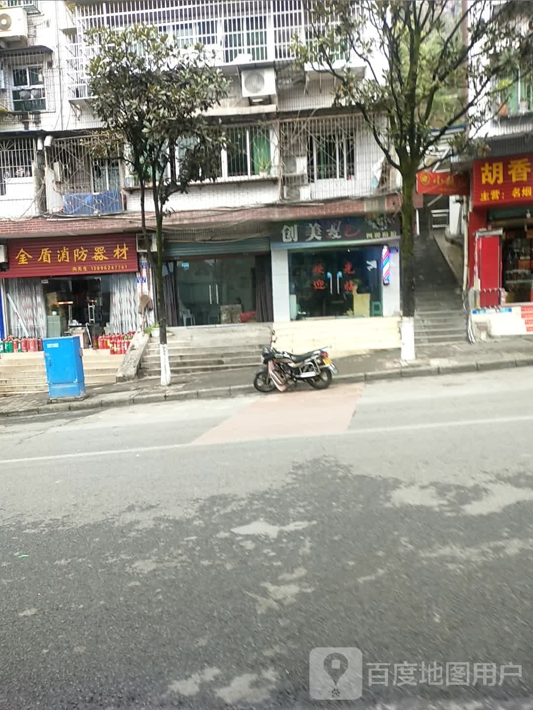 创美发艺