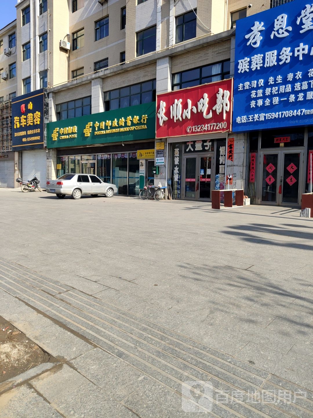 长城小吃部(泰发西南)