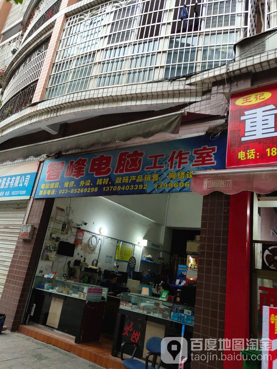 智峰电子工作室
