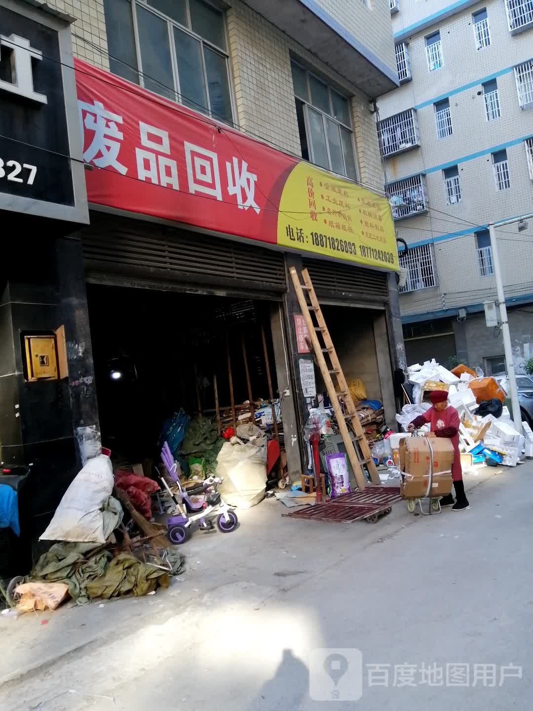 纸品回收