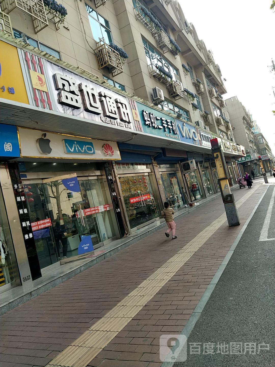 vivo(黄河大街店)