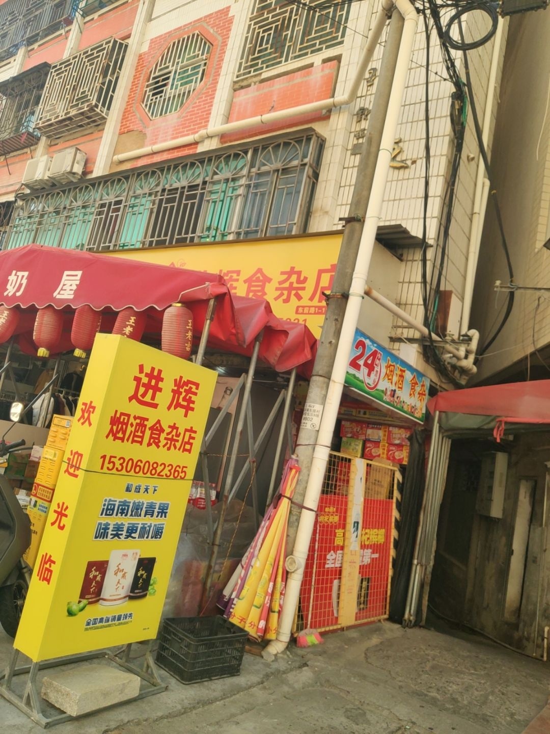 进辉食杂