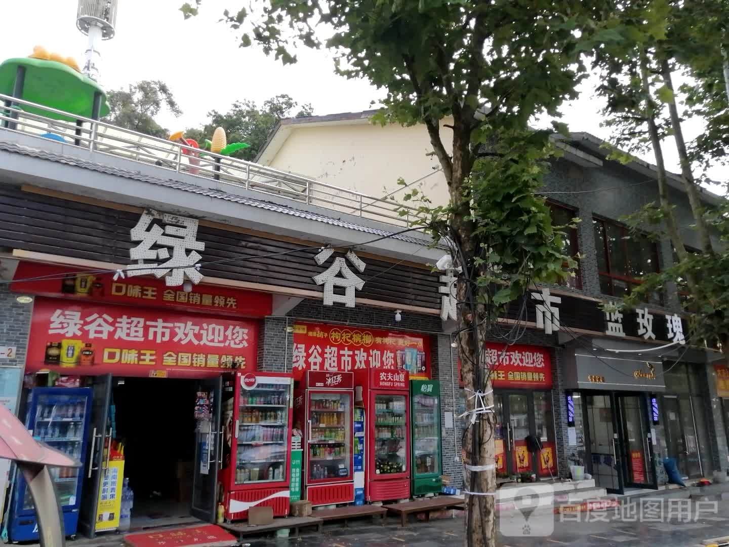 绿果超市