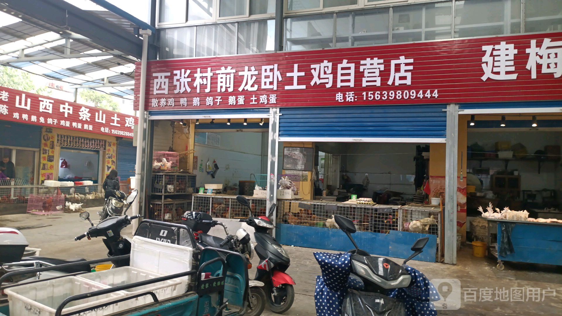 西张村乾隆卧土鸡自营店