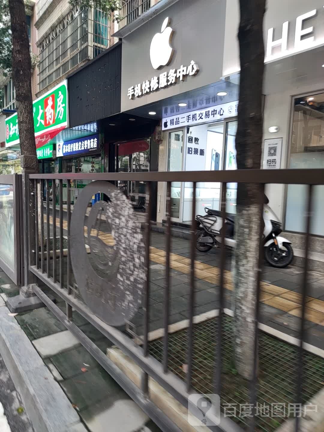手机快修服务中心