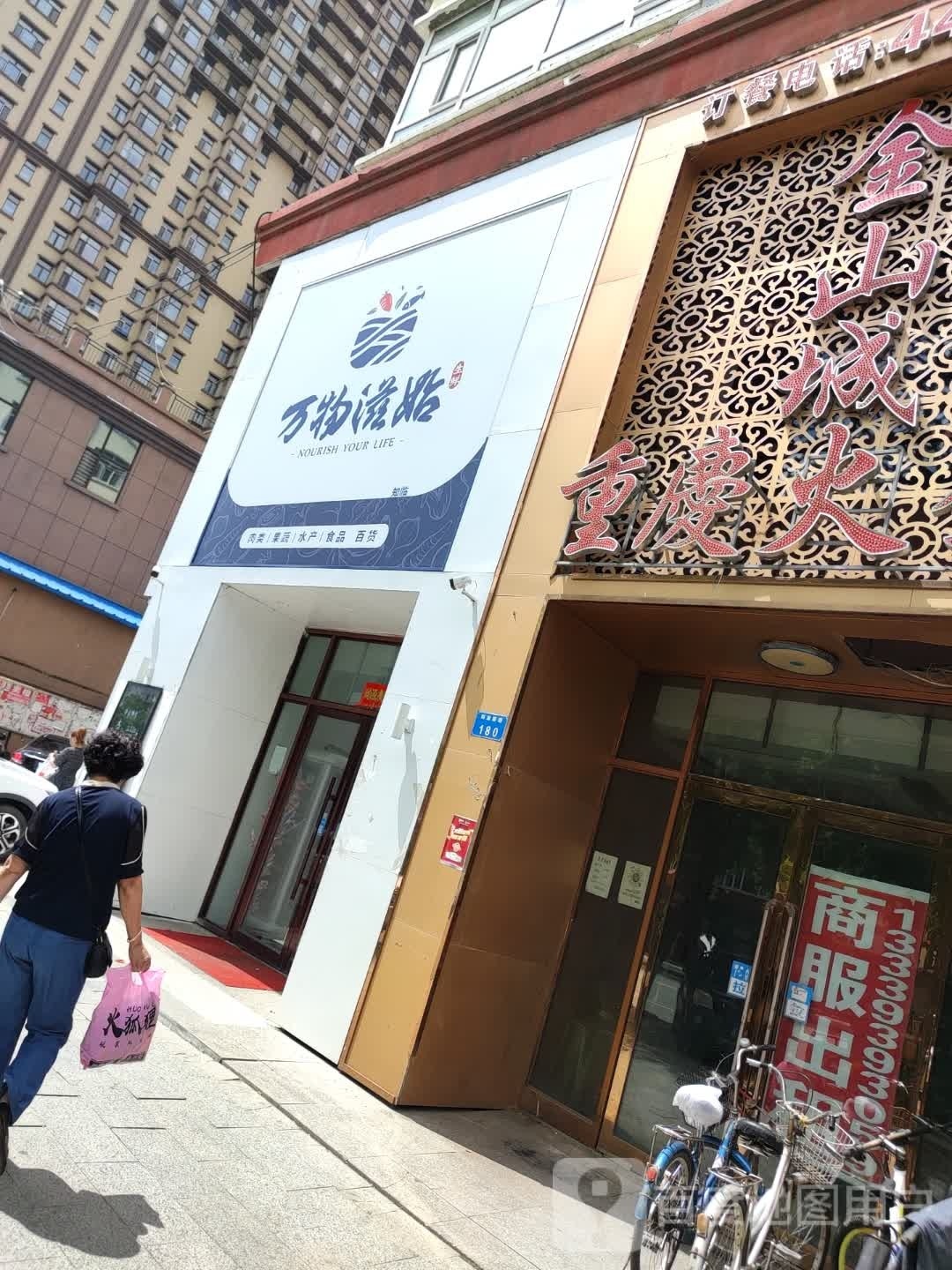 万物滋始便利店(雅典店)