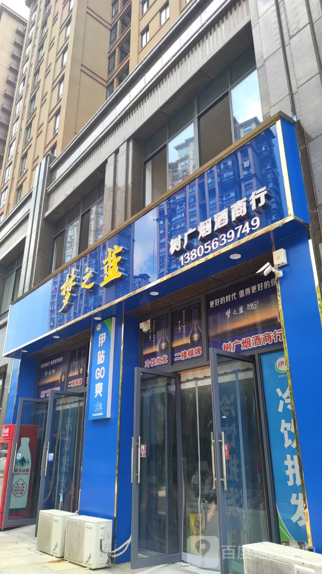 树广烟酒商行(华夏·湖畔御苑店)