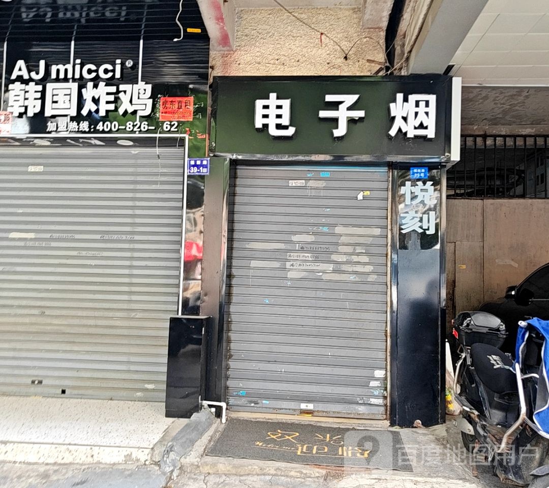 垫子烟(福建省二轻宿舍店)