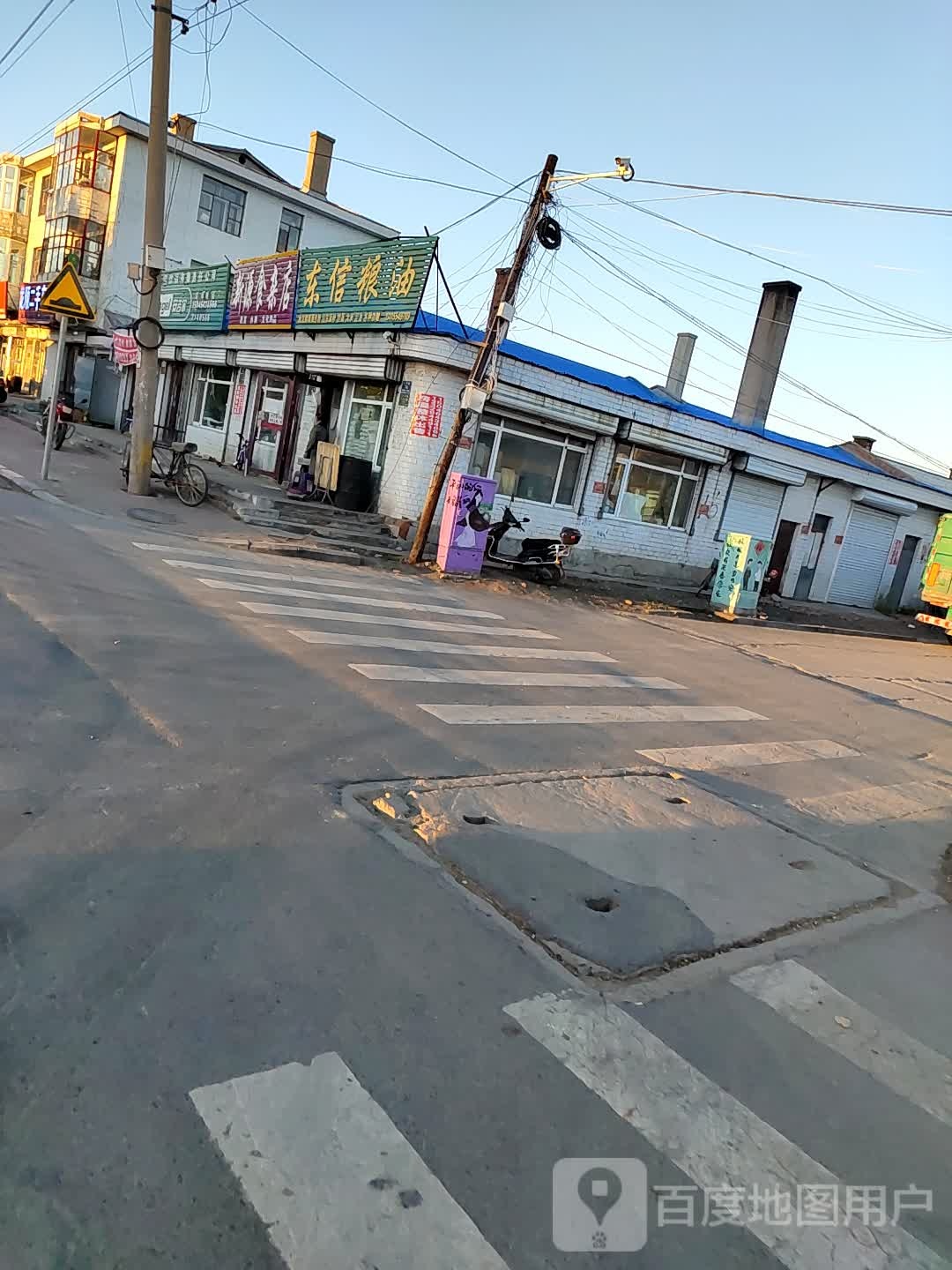 新源食杂店