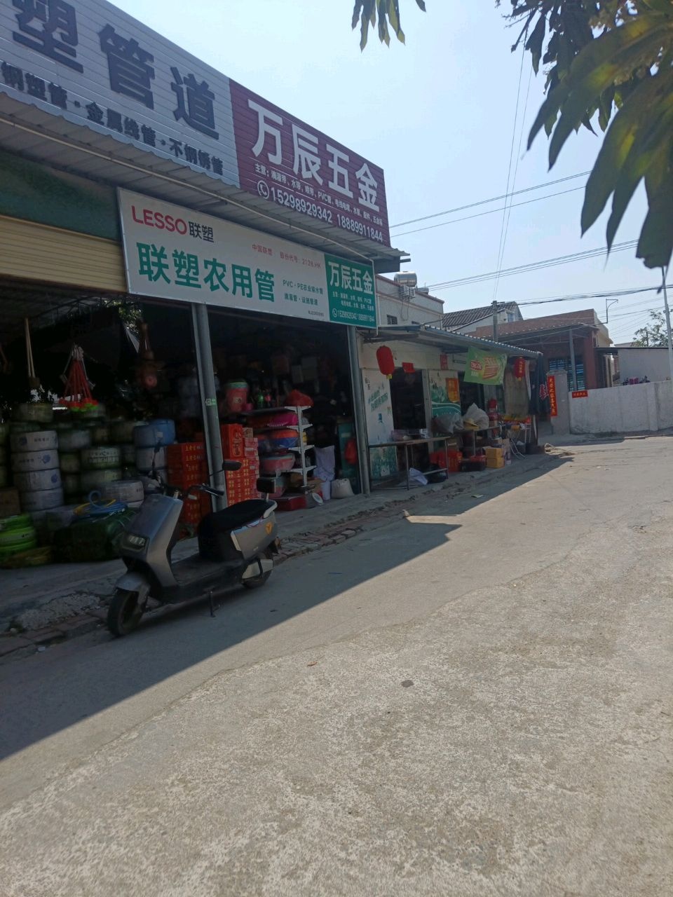 万辰五金