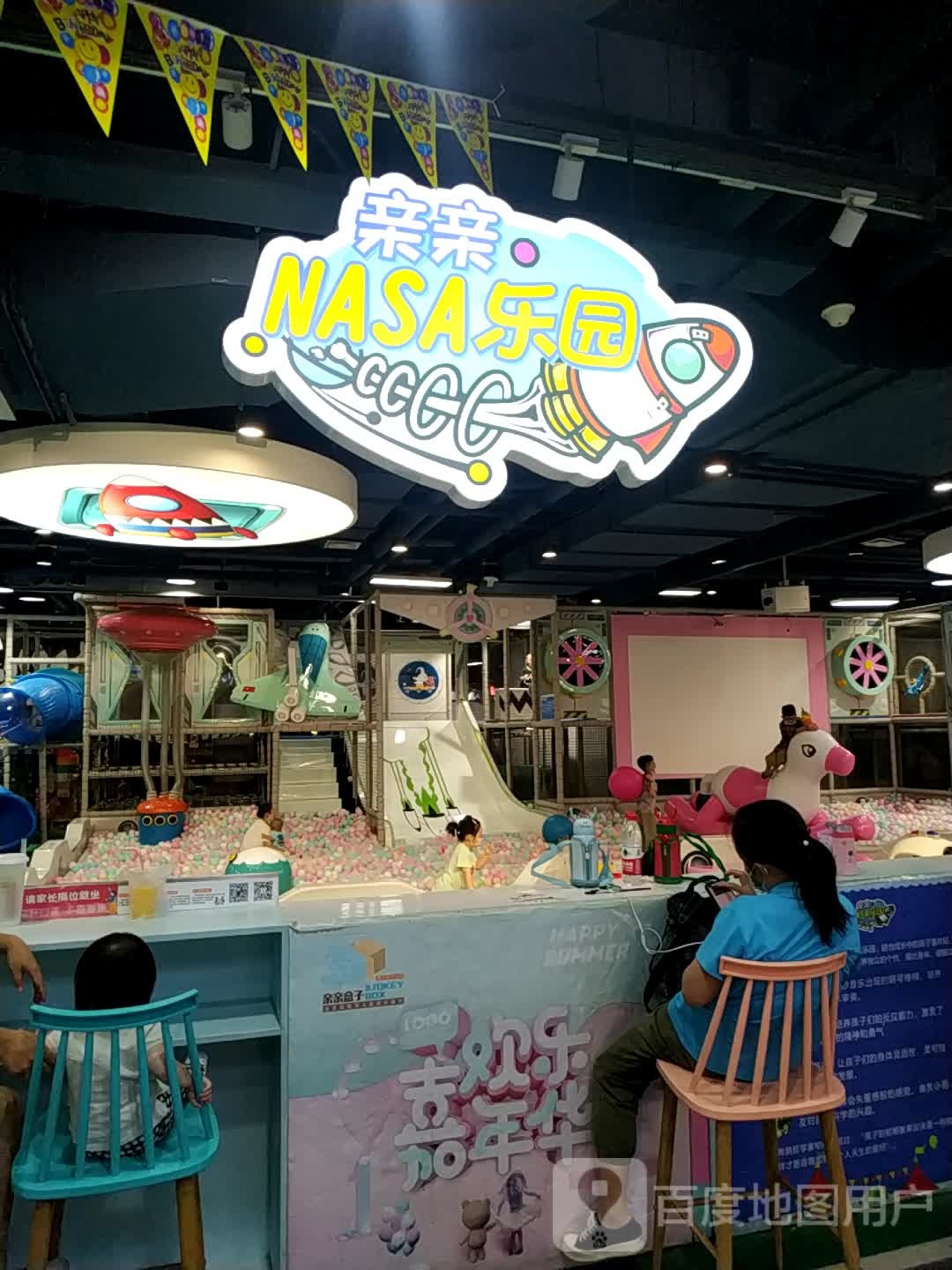 亲亲NASA公园(KL星品汇购物中心店)