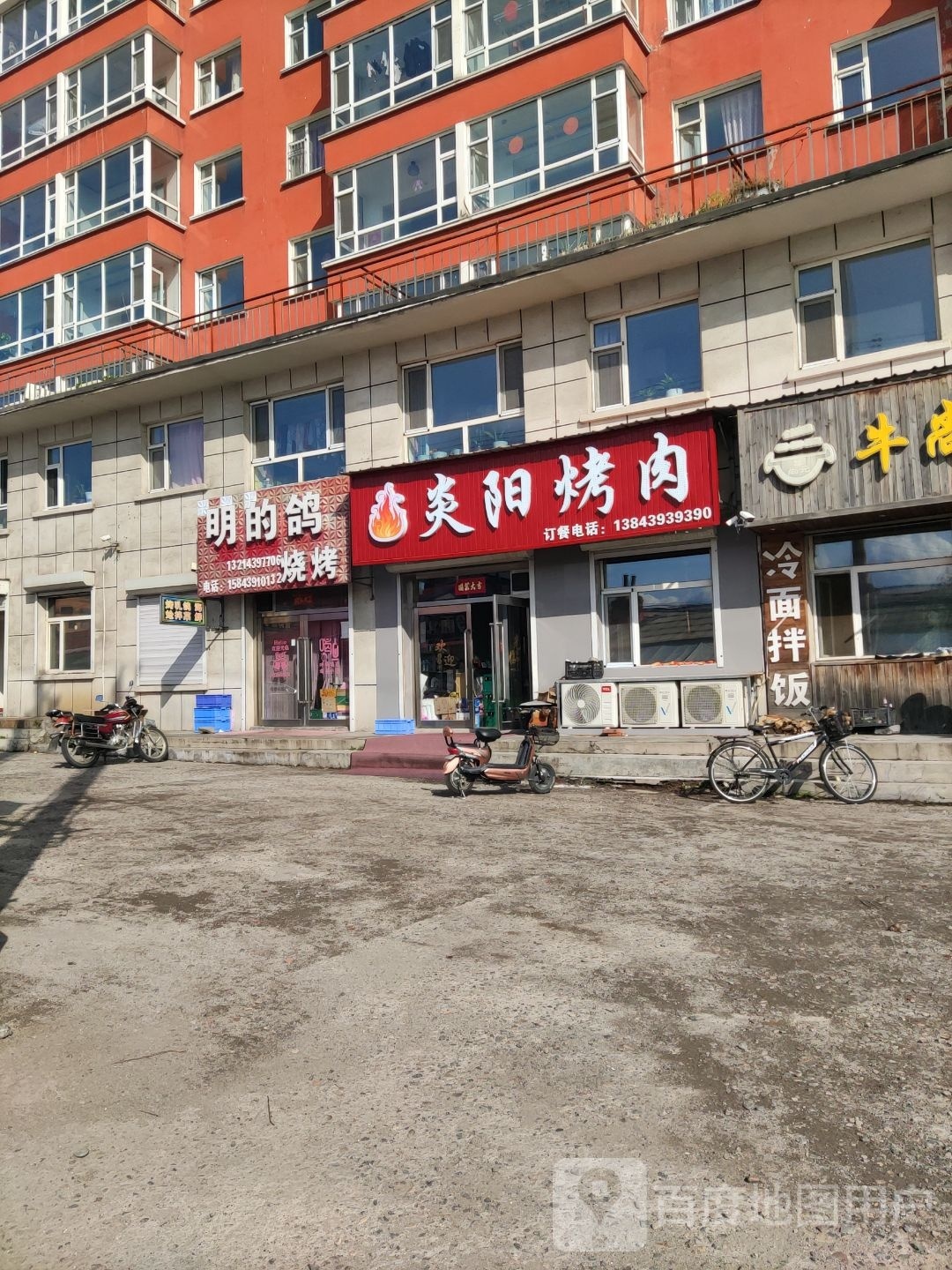 明的鸽
