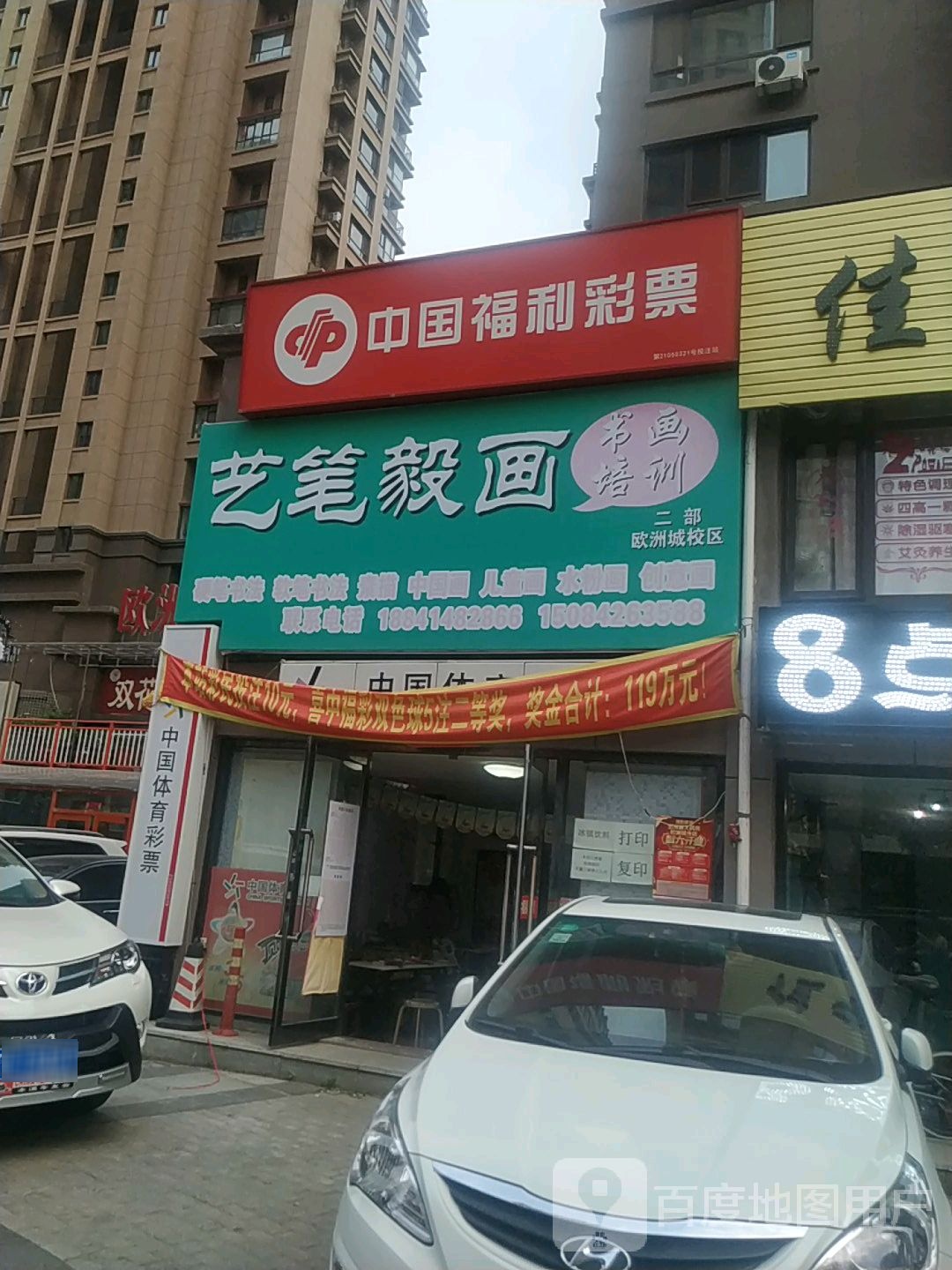 艺笔毅画(欧洲城校区)