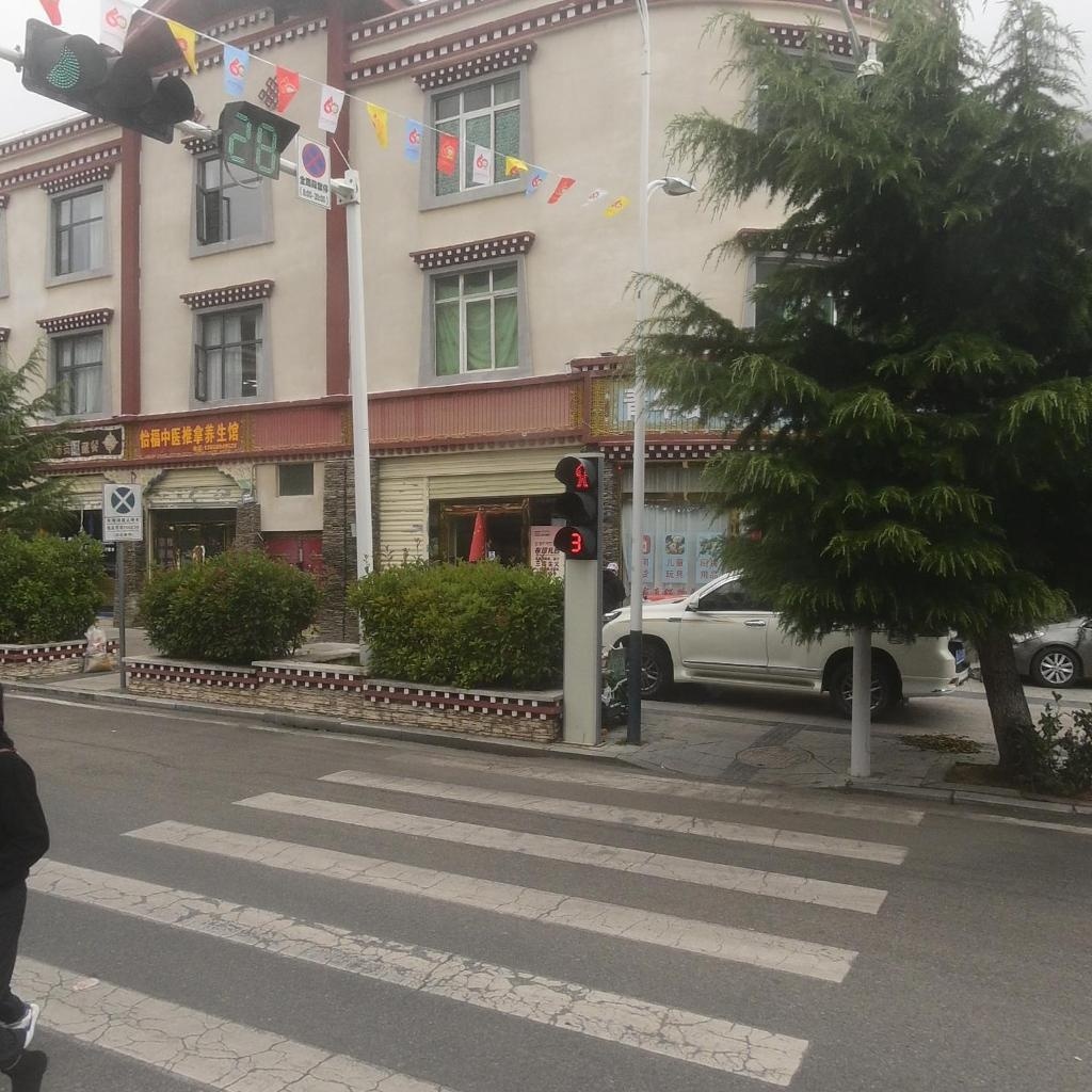 怡福中医推拿养生馆环境