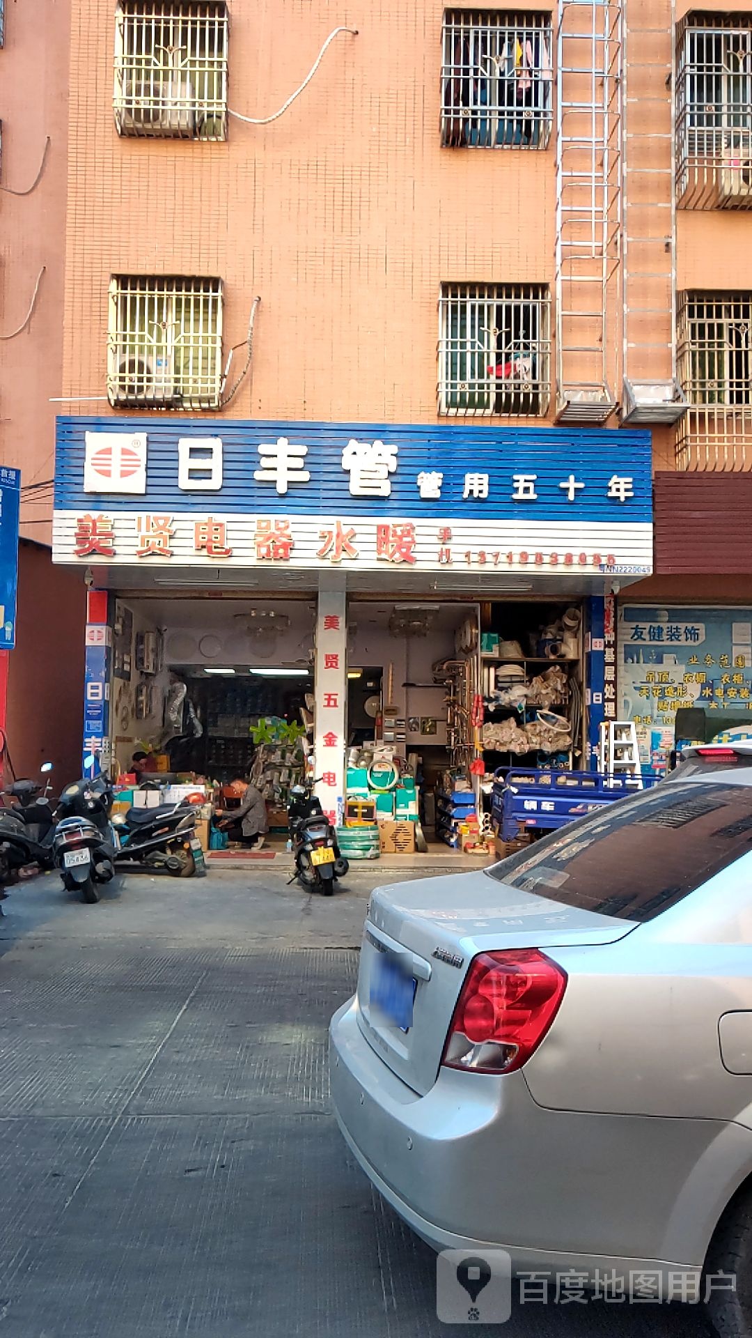 美贤电器