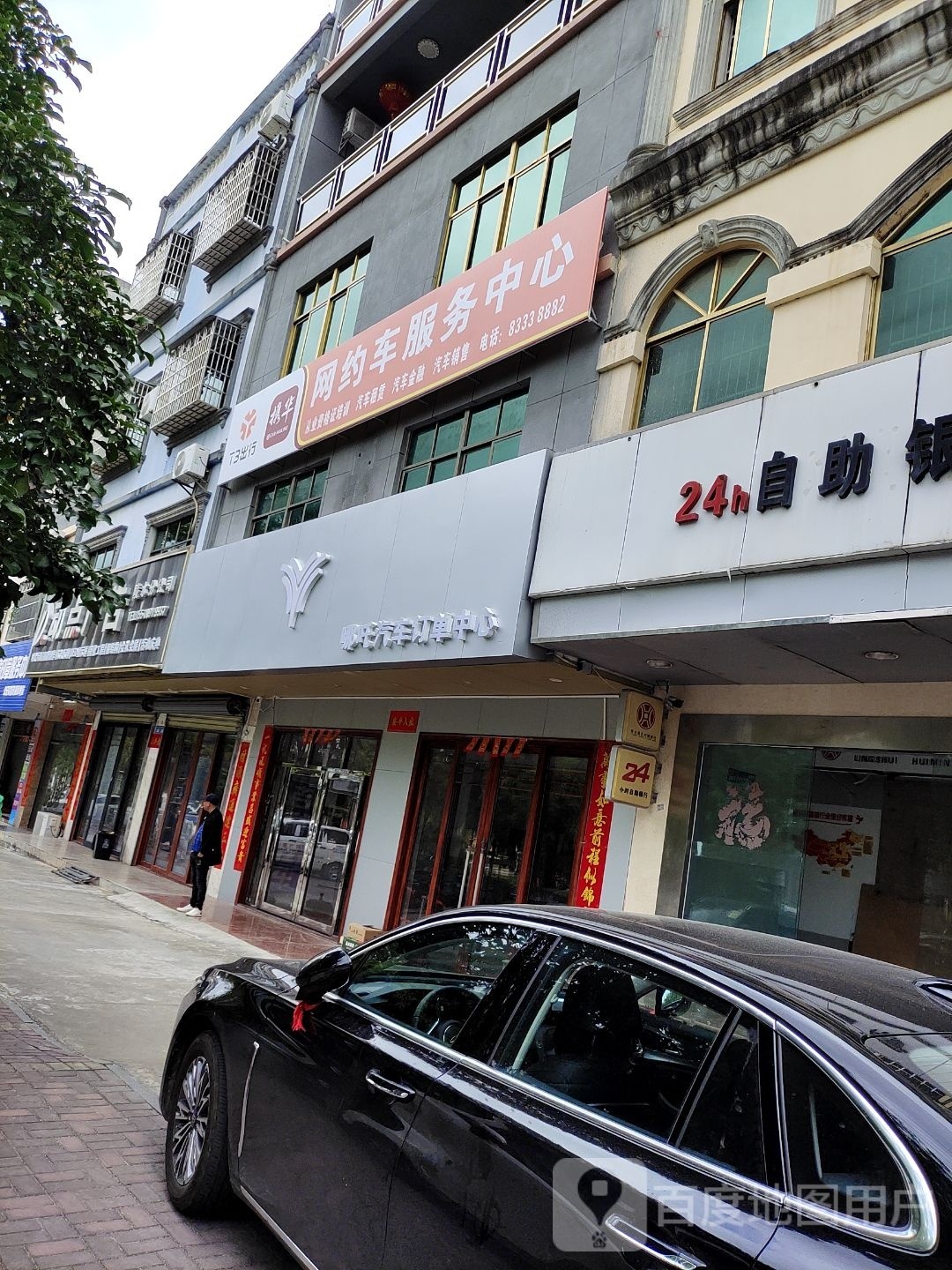 哪吒汽车订单中心(陵水店)