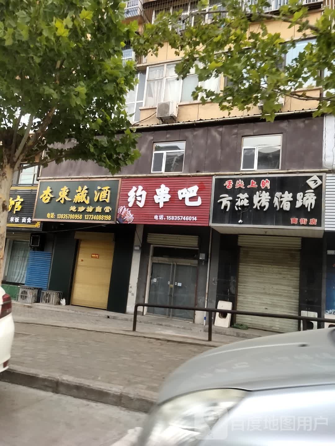 多宝串吧