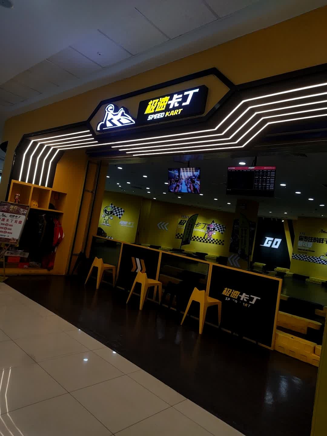 酷卡卡丁(商洛万达广场店)