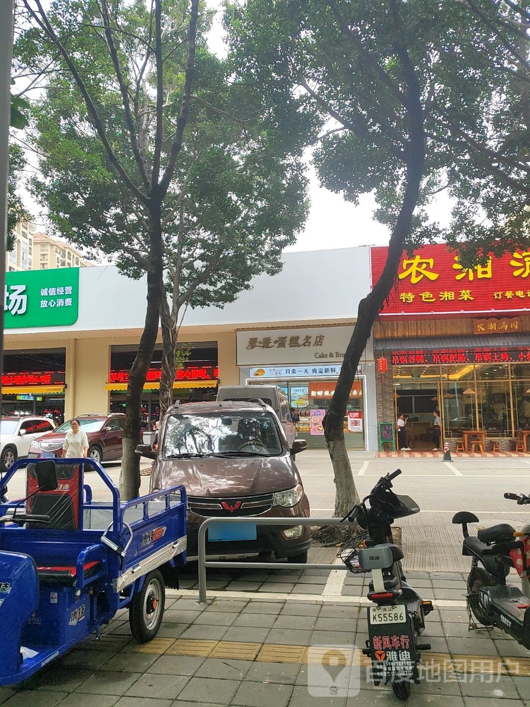 香香理发店