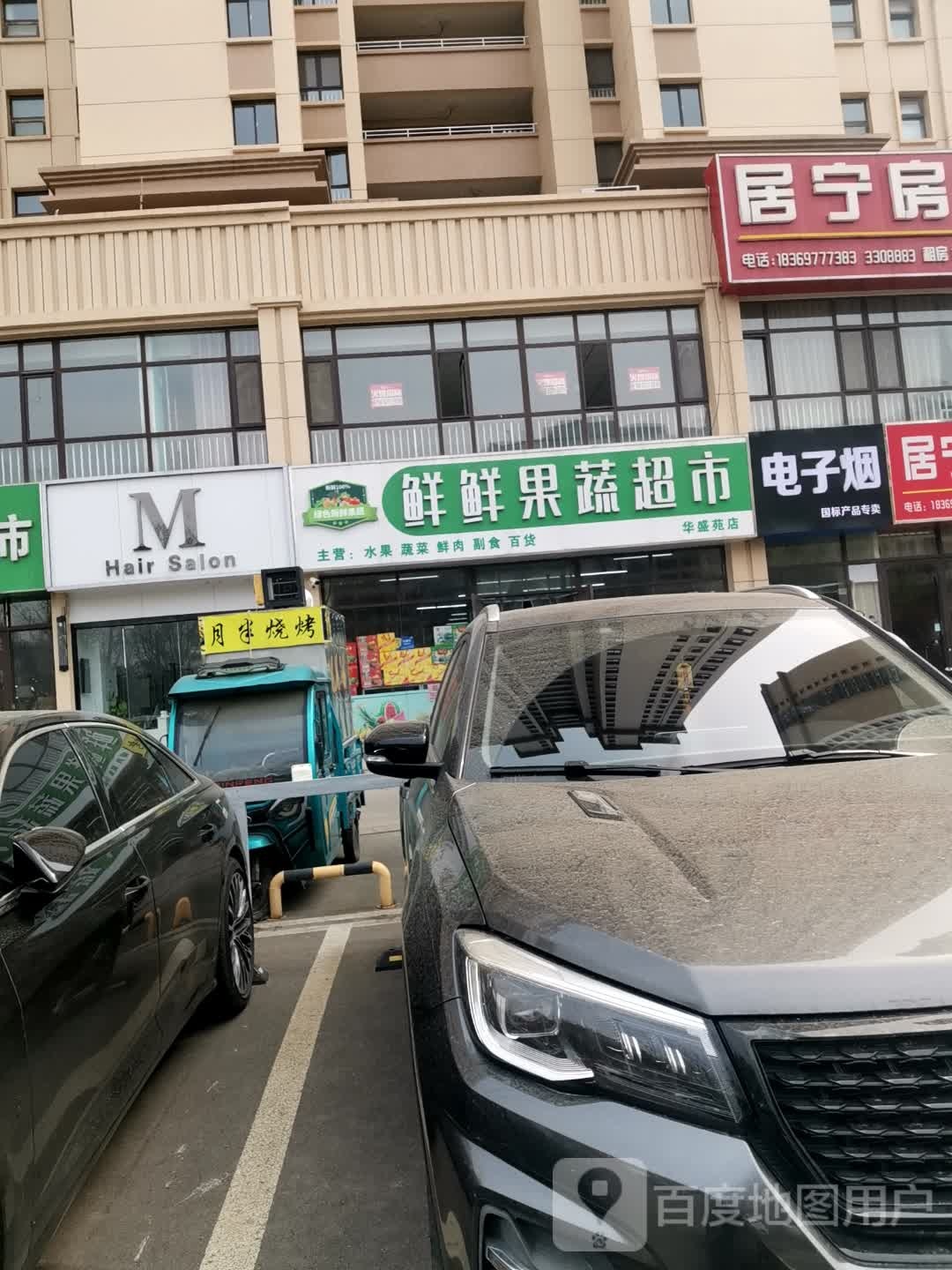 诎子烟电馓(车站西路店)