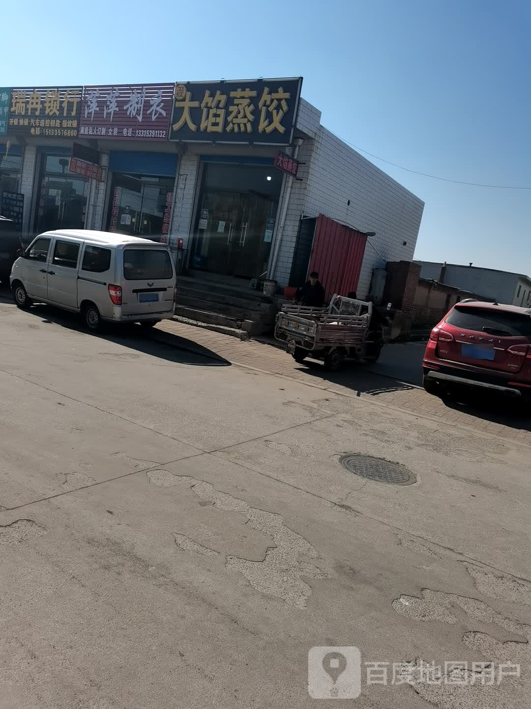 瑞冉锁行