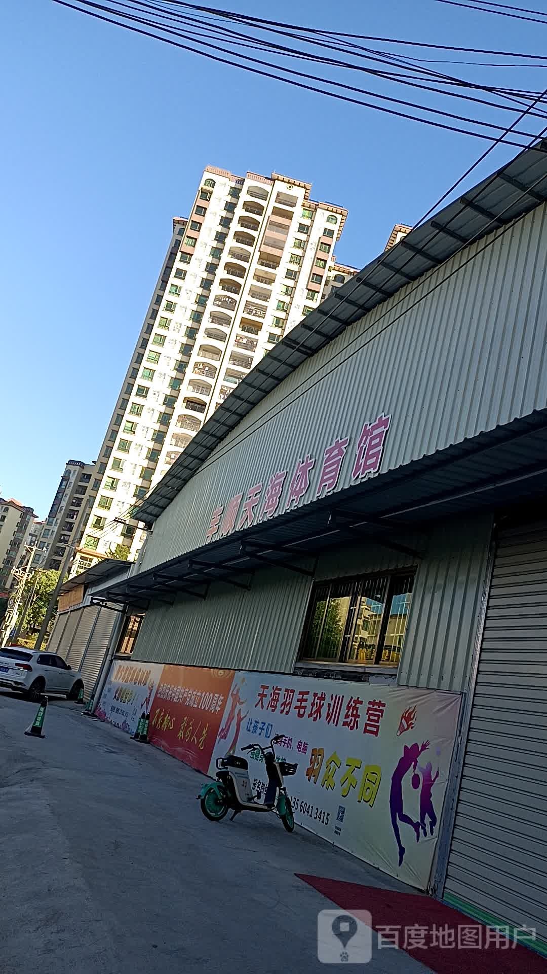 丰舜天海体育馆