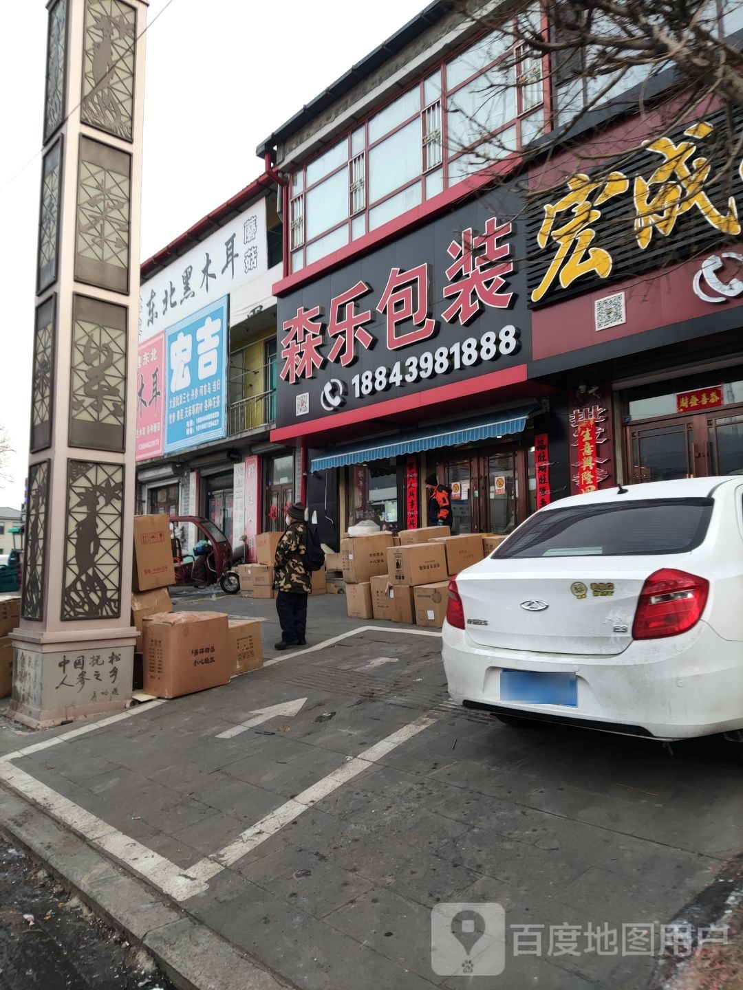 森乐包装机械