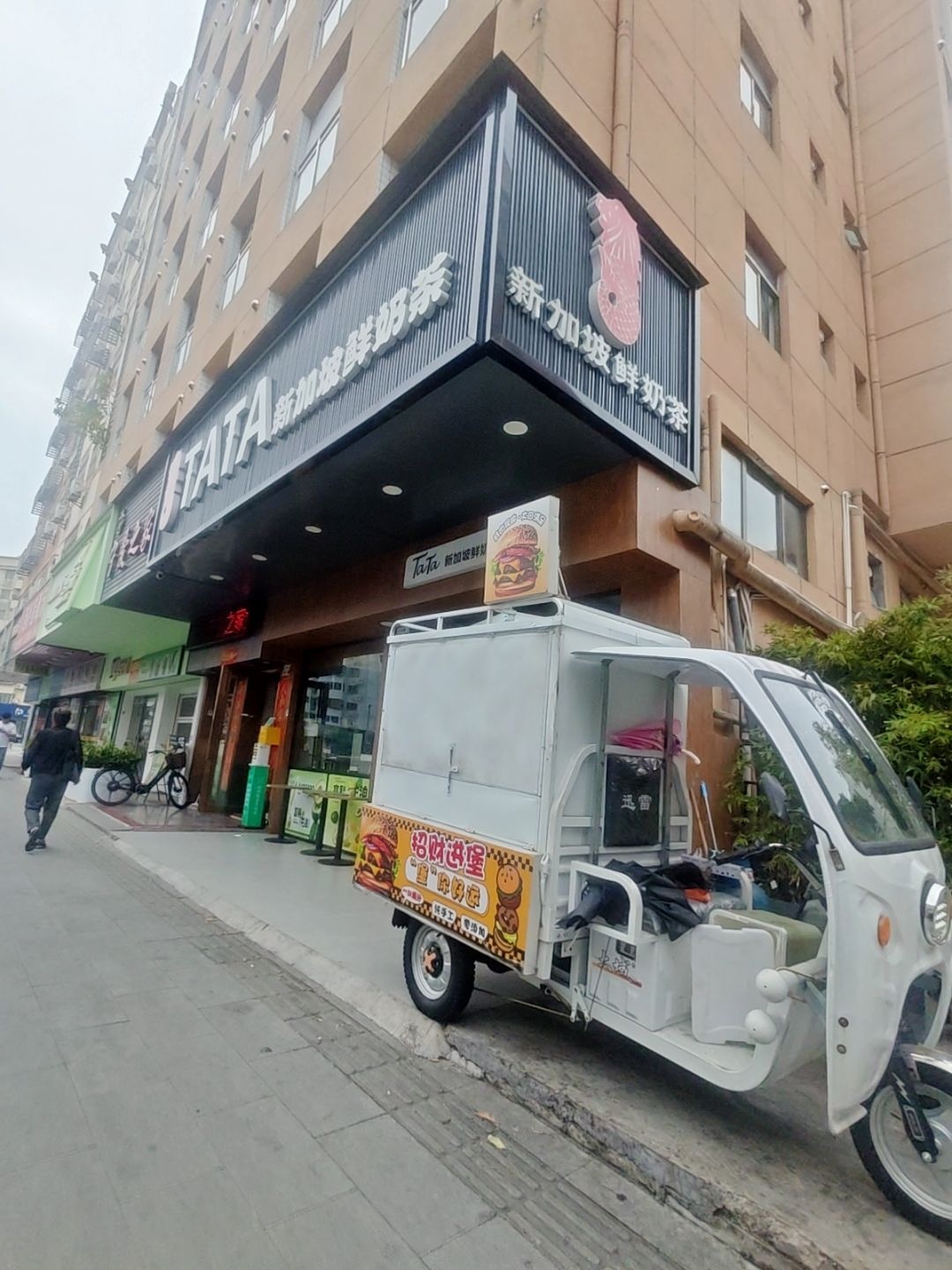 TATA新加坡鲜奶茶(上川路店)