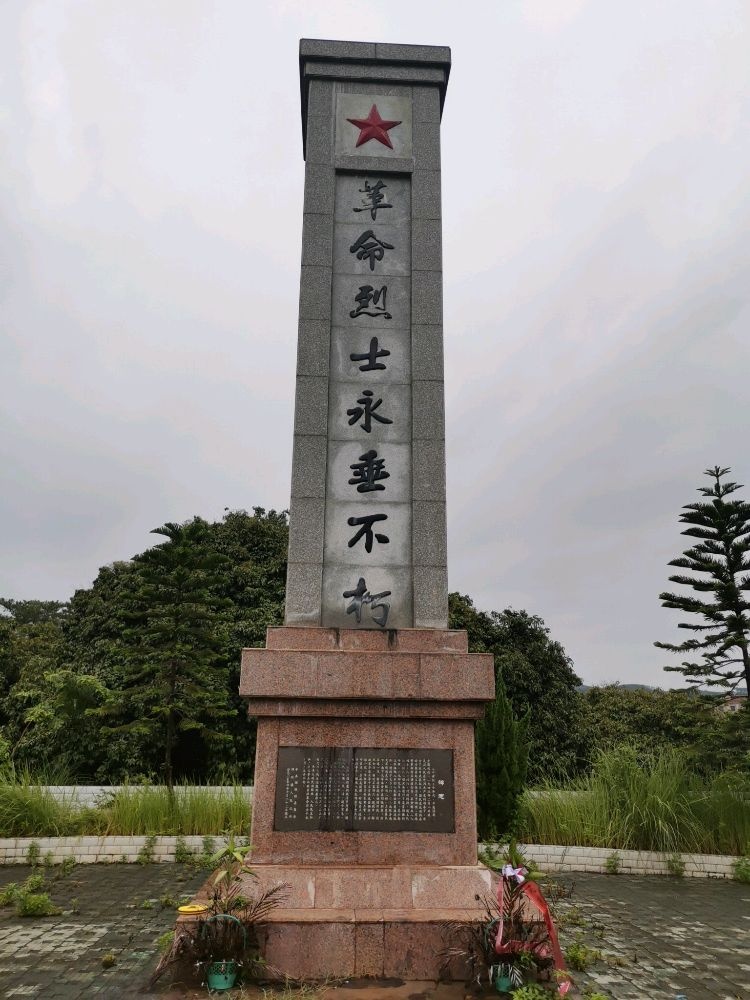 灵山县烟墩镇革命烈士纪念碑