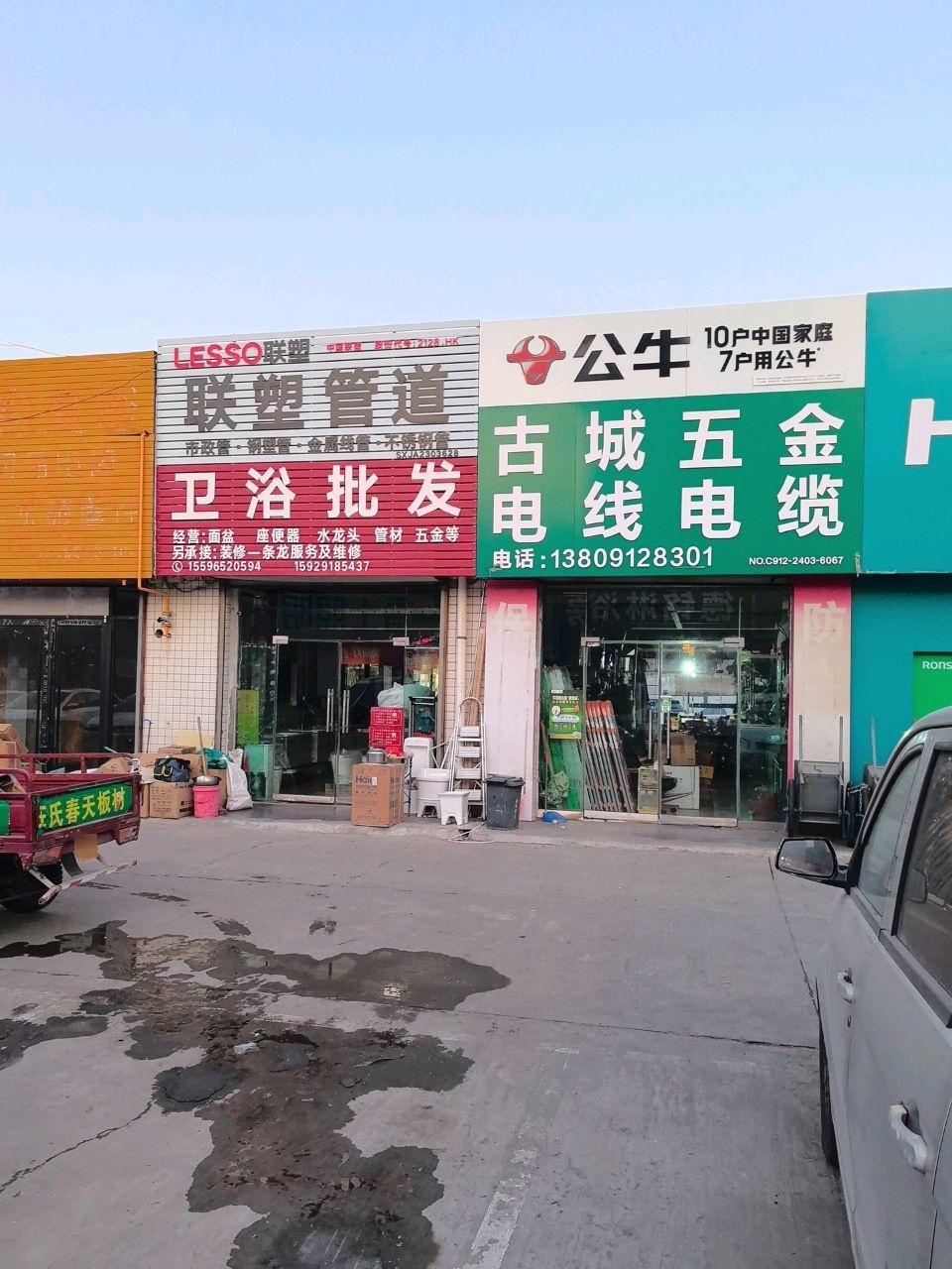卫浴批发