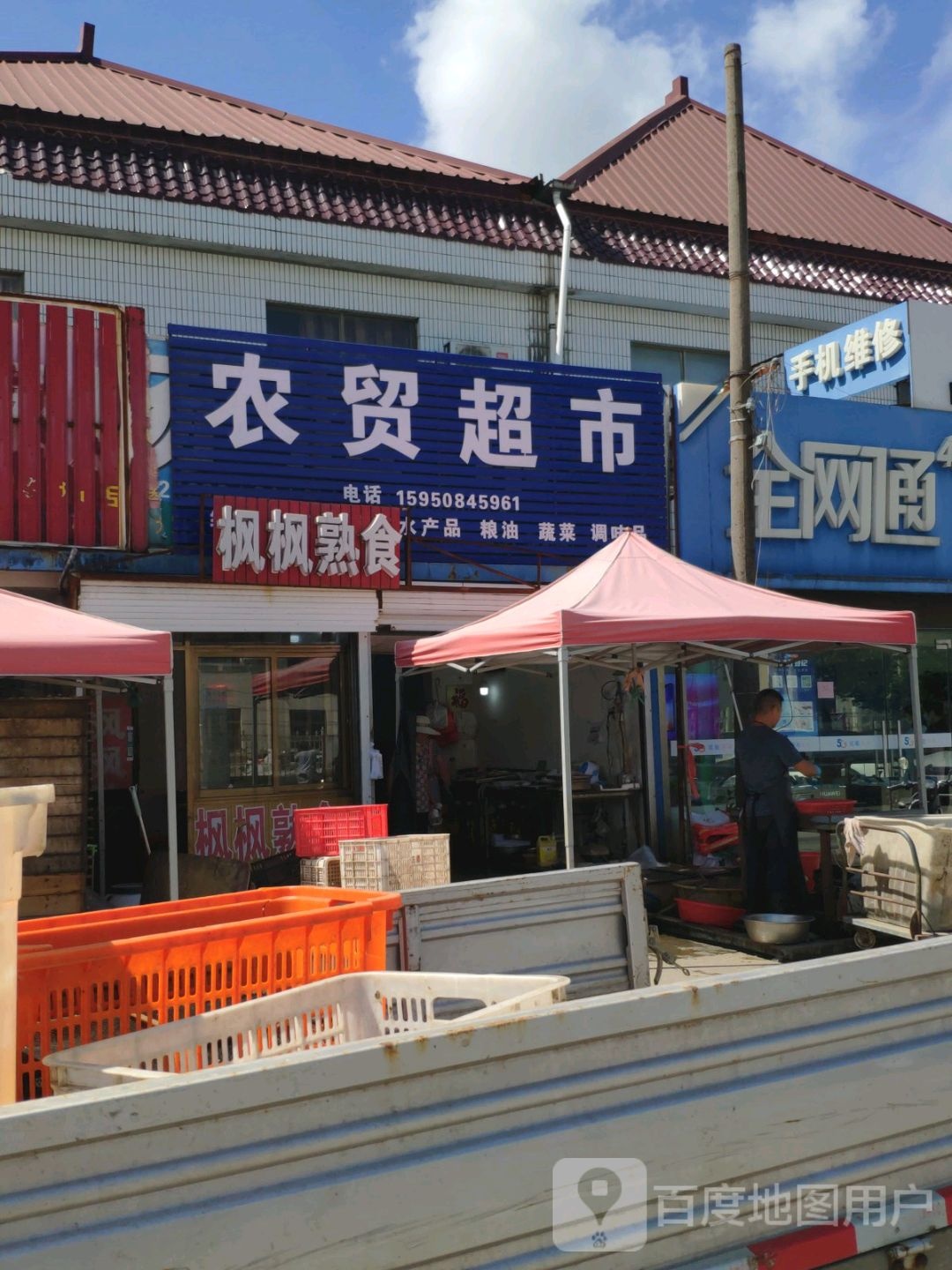 农贸超市