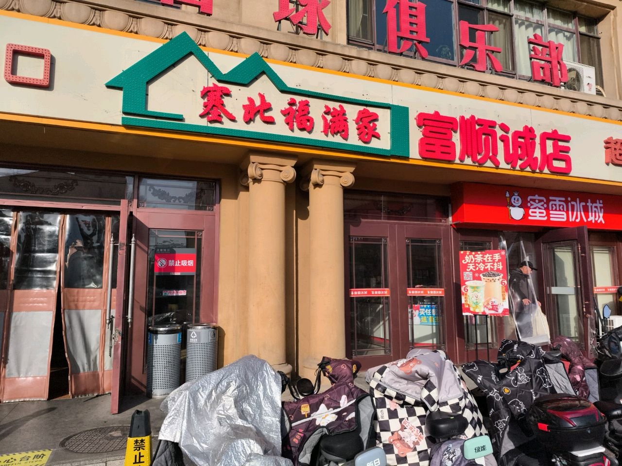 中式台球俱乐部