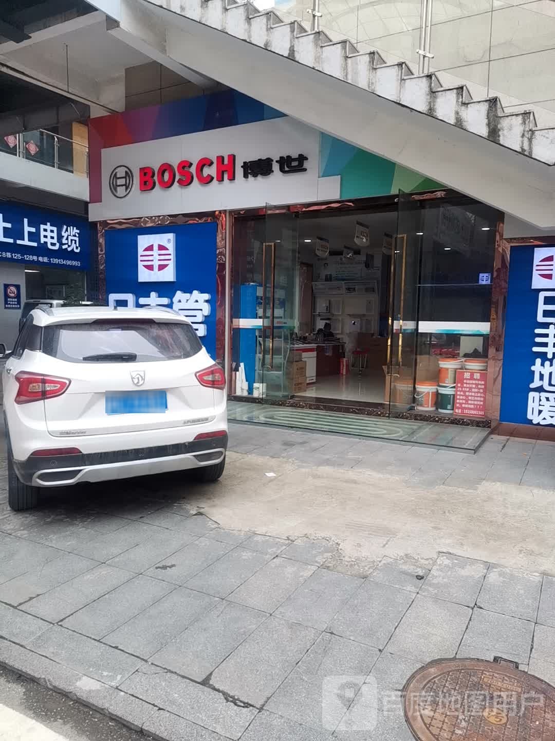 博世专业电动工具(城东快速路店)