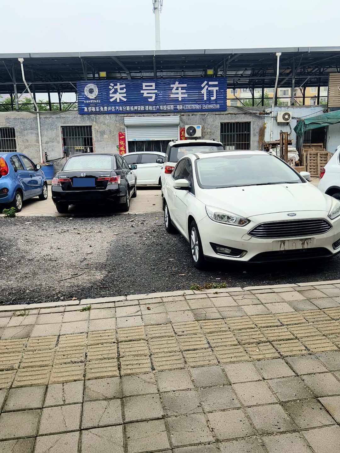 柒号车行