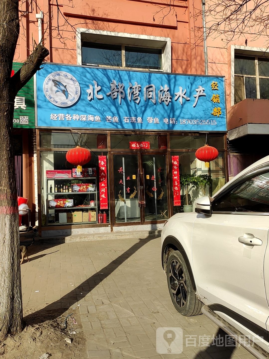 部鸱北同海蟀湾水产