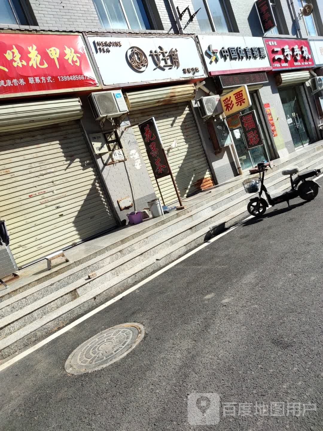 一诚科技二手手机